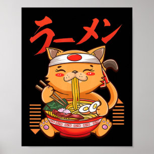 アニメラーメンや串地が大好きなアニメガール和風 ポスター