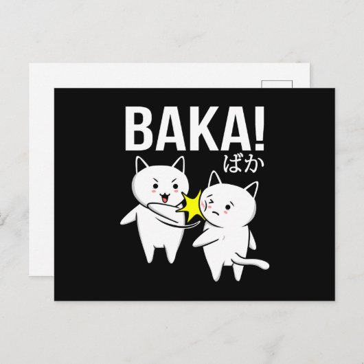 アニメ日本のバカネコおもしろいかわいい猫 ポストカード (正面/裏面)