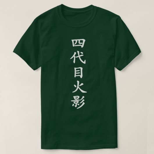 アニメ日本忍者ヒーロー火影侍サイン(5) Tシャツ (デザイン正面)