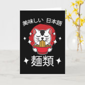 アニメ漫画ラーメン かわいい オタク ネコ カード (黄色い花)