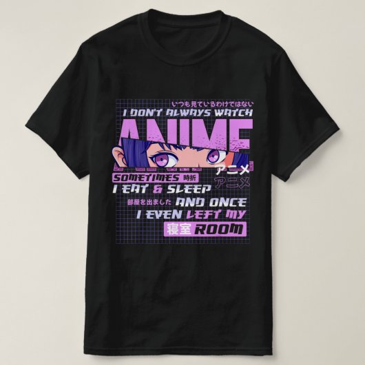 アニメ私は時々アニメを見るとは限食べらない Tシャツ (デザイン正面)