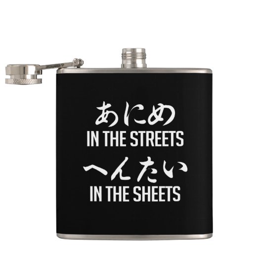 アニメ通り フラスク (オープン)