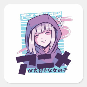 アニメ・ガール・イン・ラブ スクエアシール