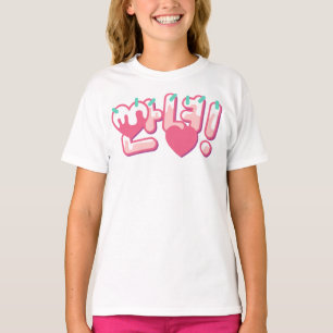アニョン! Tシャツ