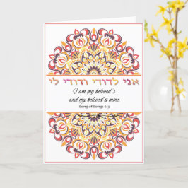 アニルドディアイアムマイビーズ カード