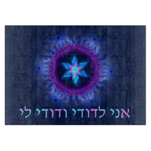 アニルドディヴドディリ カッティングボード (正面)