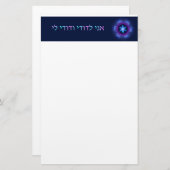 アニルドディヴドディリ 便箋 (正面/裏面)