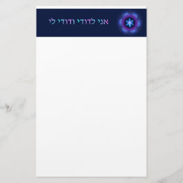 アニルドディヴドディリ 便箋