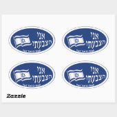 アニHatzbati – 投票 楕円形シール (シート)