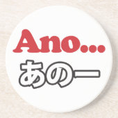 アノ…(あ日本のの…私が考える) コースター (正面)