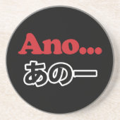 アノ… (日本のうーん…私は考えるの) コースター (正面)