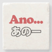 アノ… (日本のうーん…私は考えるの) ストーンコースター (正面)