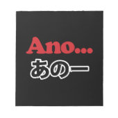 アノ… (日本のうーん…私は考えるの) ノートパッド (正面)