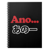 アノ… (日本のうーん…私は考えるの) ノートブック (正面)