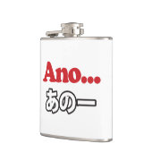 アノ… (日本のうーん…私は考えるの) フラスク (左)