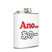 アノ… (日本のうーん…私は考えるの) フラスク (右)