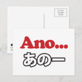 アノ… (日本のうーん…私は考えるの) ポストカード (正面/裏面)