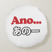アノ… (日本のうーん…私は考えるの) ラウンドクッション (裏面)