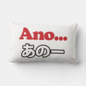 アノ… (日本のうーん…私は考えるの) ランバークッション (裏面)