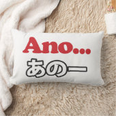 アノ… (日本のうーん…私は考えるの) ランバークッション (ブランケット)