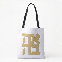 アハバ(愛)ゴールド