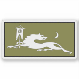 アバルス国旗またはマハラール国旗、アゼルバイジャン シール