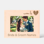 アパーソナライズされたブ国際的ラビア愛とハート レーザー彫刻フレーム