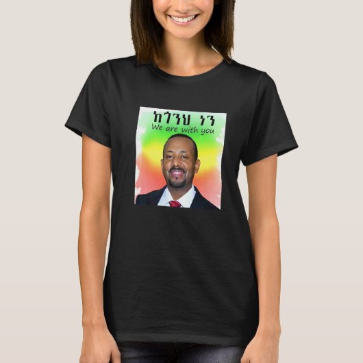 アビィ・アハメド首相 Tシャツ (正面)