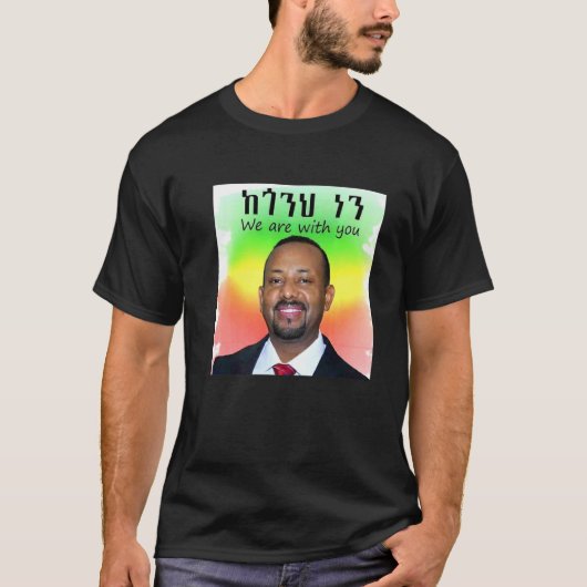アビィ・アハメド首相 Tシャツ (正面)