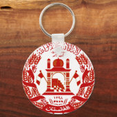 アフガニスタンの象徴 キーホルダー (正面)