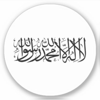 アフガニスタン国旗の丸いシール シール