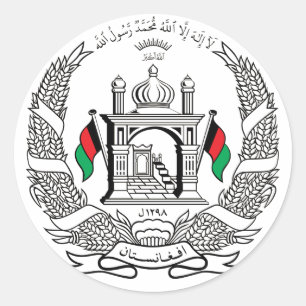 アフガニスタン国章 ラウンドシール