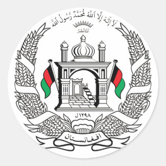 アフガニスタン国章 ラウンドシール