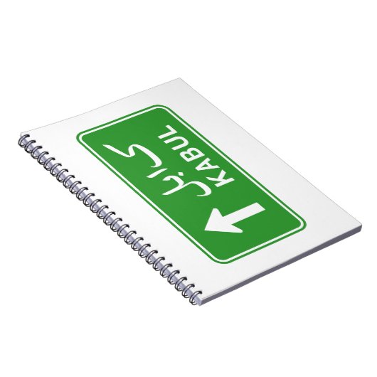 アフガニスタン・カブール高速道路交通通り標識 ノートブック (右側)