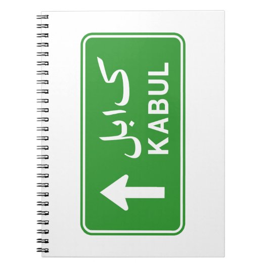 アフガニスタン・カブール高速道路交通通り標識 ノートブック (正面)