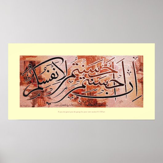 アフサンタムإن أحسنتم أحسنتم لأنفسكمで ポスター (正面)