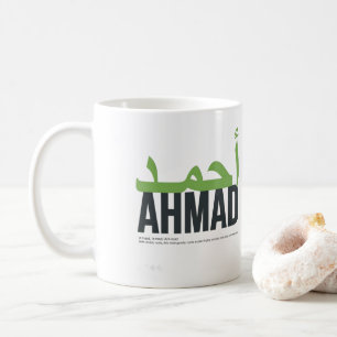 アフマド名の発音と意味 コーヒーマグカップ