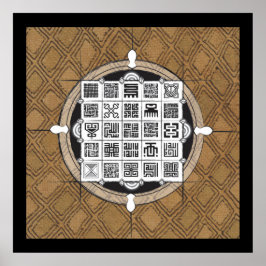 アフリカのラフィアの背景を持つアディンクラとアラビア語 ポスター