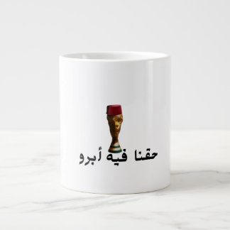 アフリカネイションズカップ ジャンボコーヒーマグカップ