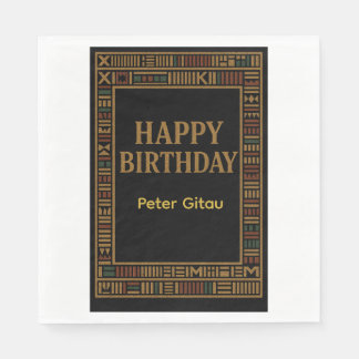 アフリカンゴールドケンテ バースデーパーティー ナプキン スタンダードランチョンナプキン