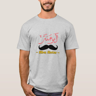 アブアンタールヒストリックアラブキャラクター- ابو عنتر Tシャツ