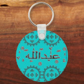 アブダラ・アブドラのアラビア語の名前 キーホルダー (正面)