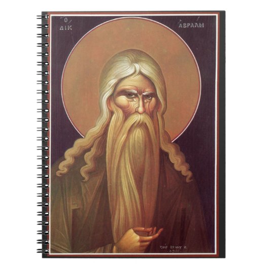 アブラハム長老 ノートブック (正面)