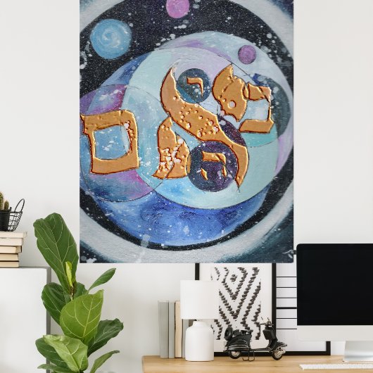 アブラハム ポスター (ホームオフィス)