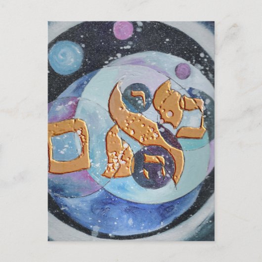 アブラハム ポストカード (正面)