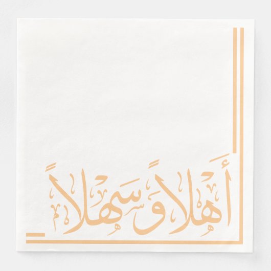 アプリコットアーランはサークラアラビア書道 (正面)