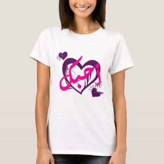 アヘブク（愛してる） Tシャツ