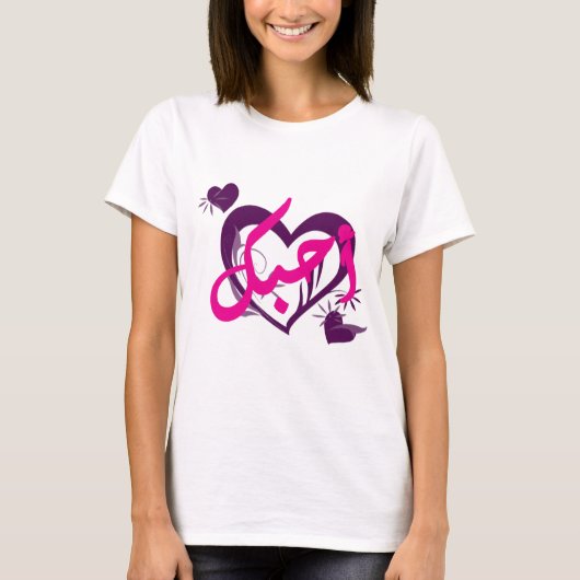 アヘブク(愛してる) Tシャツ (正面)