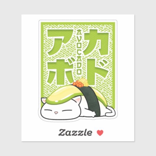 アボカドすし猫 シール (シート)
