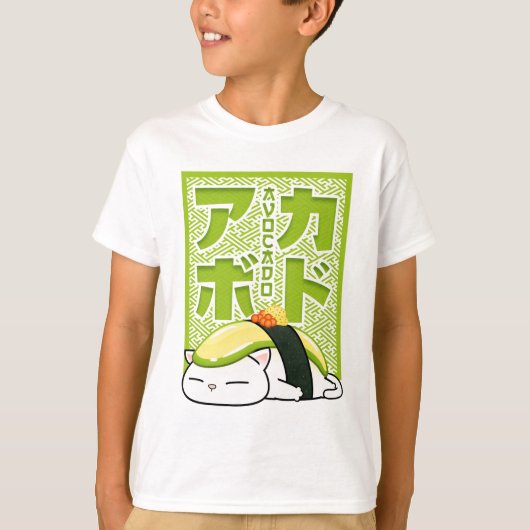 アボカドすし猫 Tシャツ (正面)